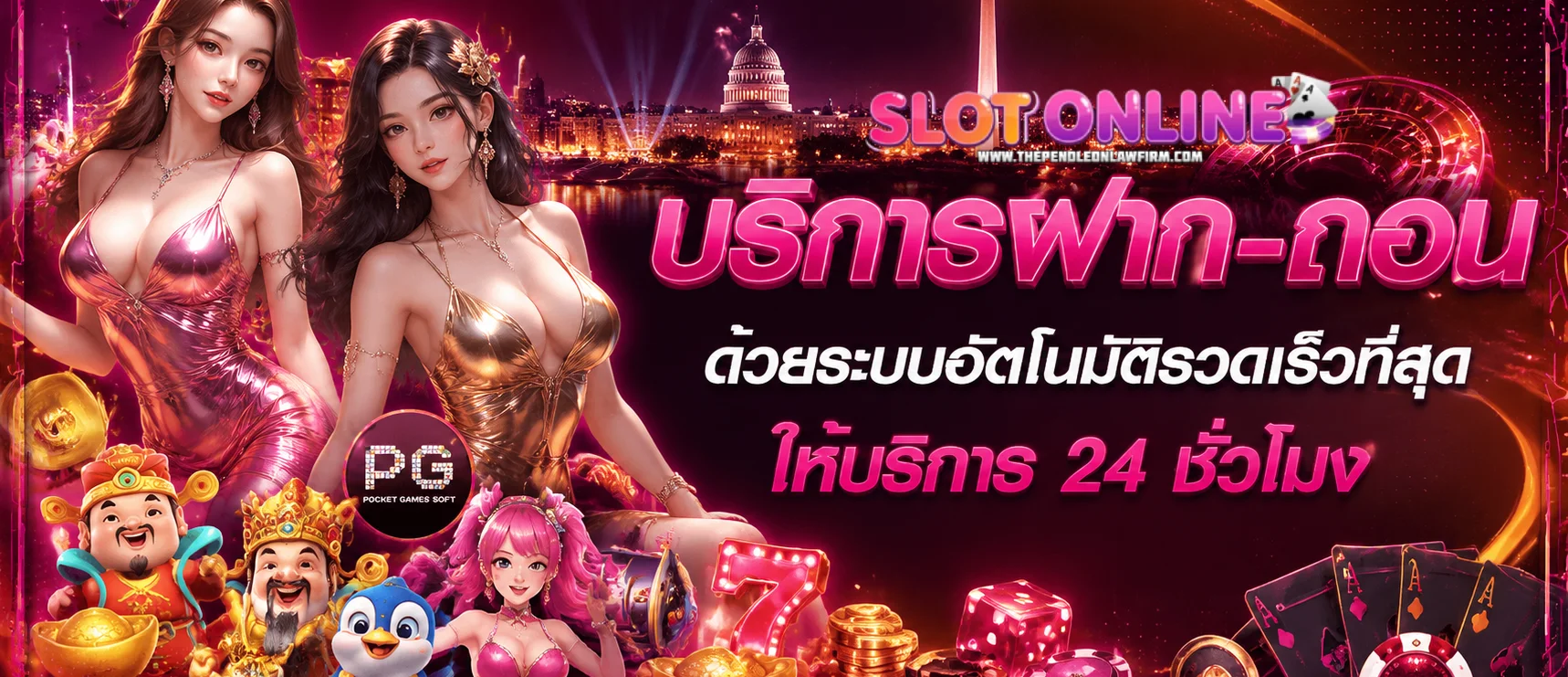 สล็อต ไม่มี ขั้นต่ำ
